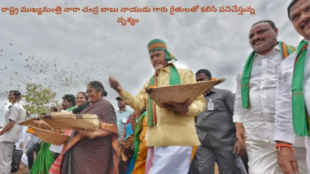 Annadata Sukhibhava Scheme 2024